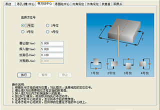 中走丝自动找正加工工件