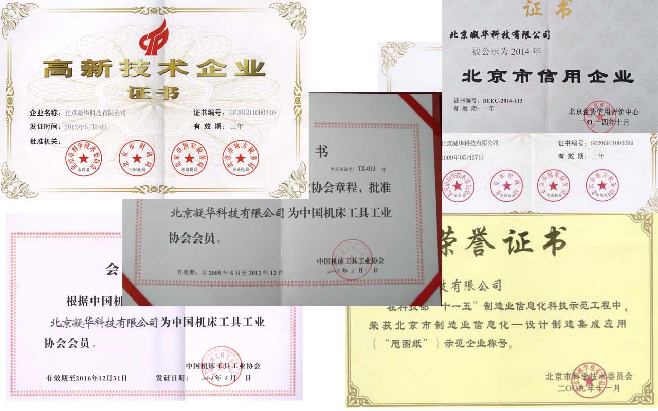 凝华资质